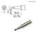 HAKKO T19-D24 Conical Chisel Solder Tip for FX601 Iron, 2.4mm